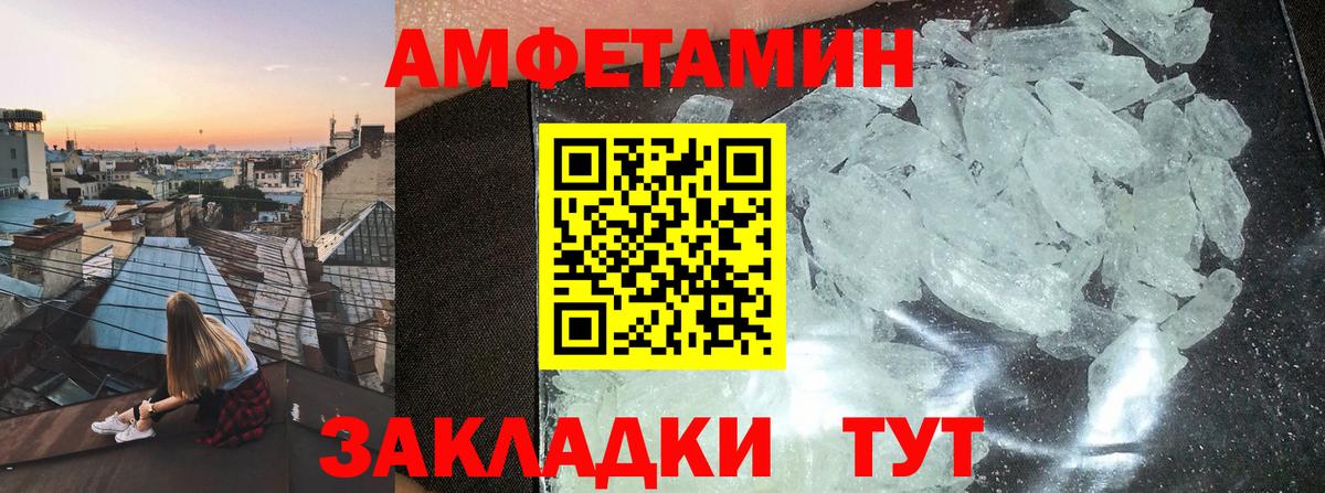 АМФЕТАМИН  АМФЕТАМИН Premium  Вход с VPN  Кореновск 