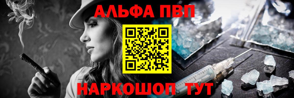 наркотики  Вход с VPN  APVP  Кореновск  A PVP СК КРИС  Alfa_PVP СК КРИС  A-PVP VHQ 