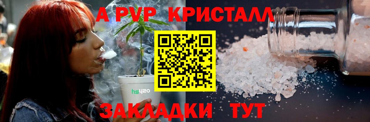А ПВП VHQ Кореновск