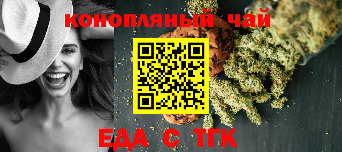 Кореновск  Cannafood конопля  Вход с VPN 