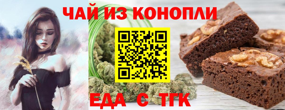 Печенье с ТГК марихуана Кореновск