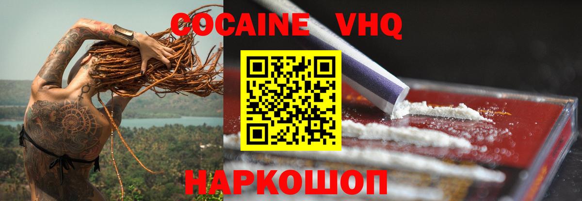 наркошоп  Вход с VPN  Кокаин 98%  Кореновск  КОКАИН Эквадор 