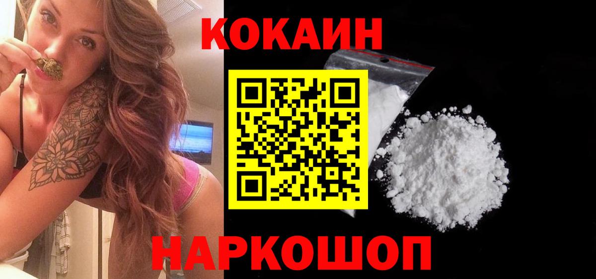 COCAIN FishScale Кореновск