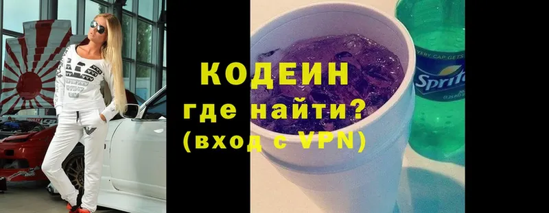 что такое   гидра зеркало  Кодеиновый сироп Lean Purple Drank  Кореновск 