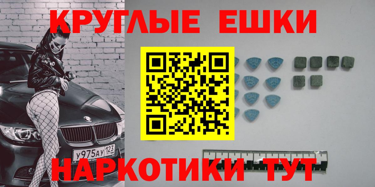 ЭКСТАЗИ XTC Кореновск