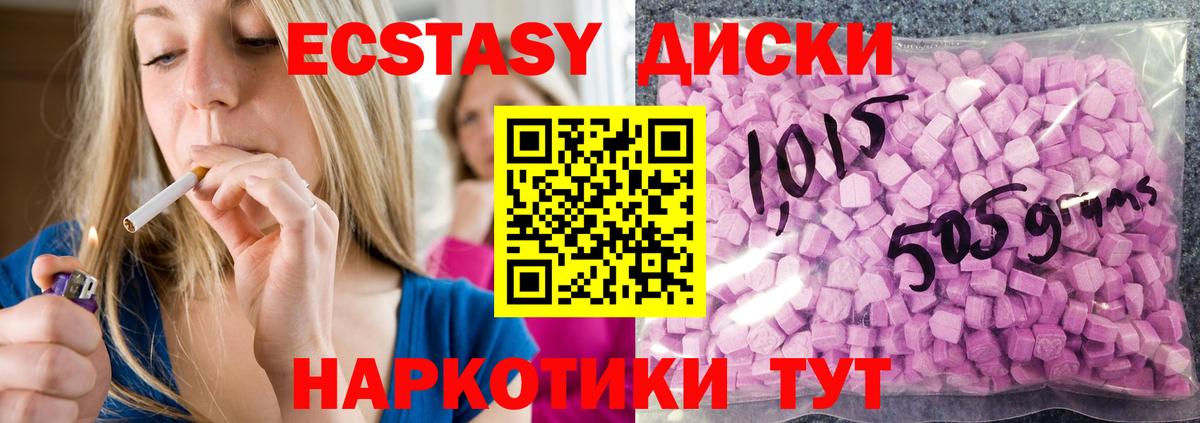 Ecstasy TESLA  Ecstasy  Ecstasy таблы  Кореновск  Вход с VPN 