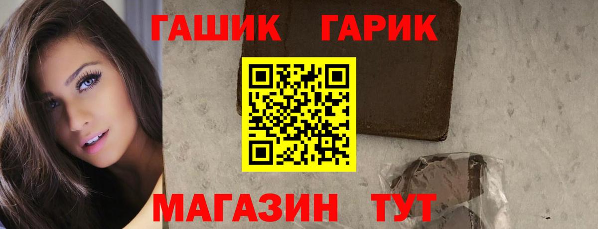 Гашиш VHQ  Вход с VPN  ГАШ VHQ  ГАШИШ  где купить   Кореновск 