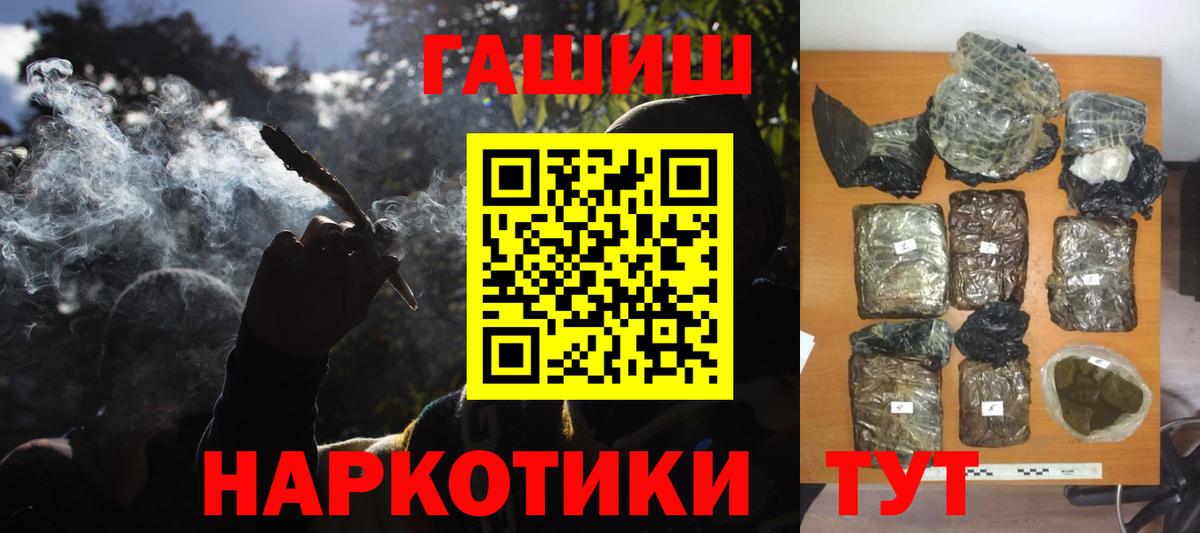 Гашиш гашик Кореновск