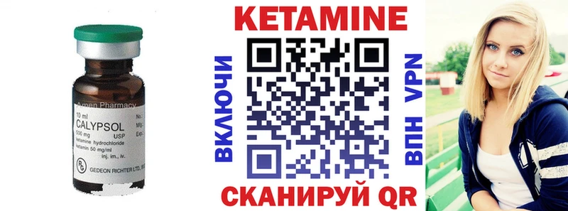 КЕТАМИН VHQ  Кореновск 