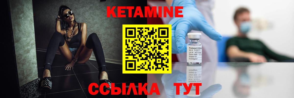 Кореновск  КЕТАМИН VHQ  МЕГА онион  Кетамин VHQ  Вход с VPN 