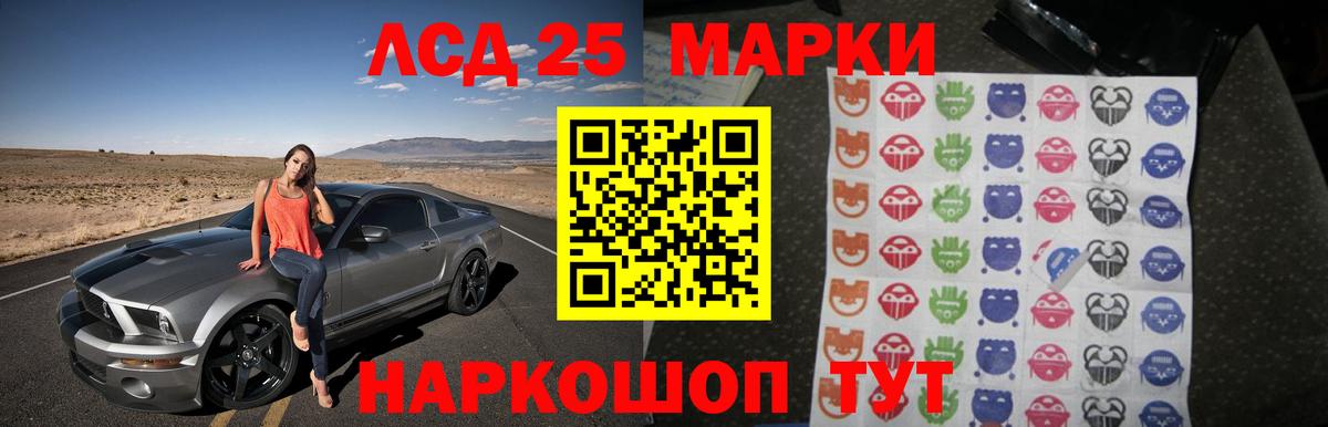 Кореновск  LSD-25 экстази  Вход с VPN  Лсд 25 экстази ecstasy 