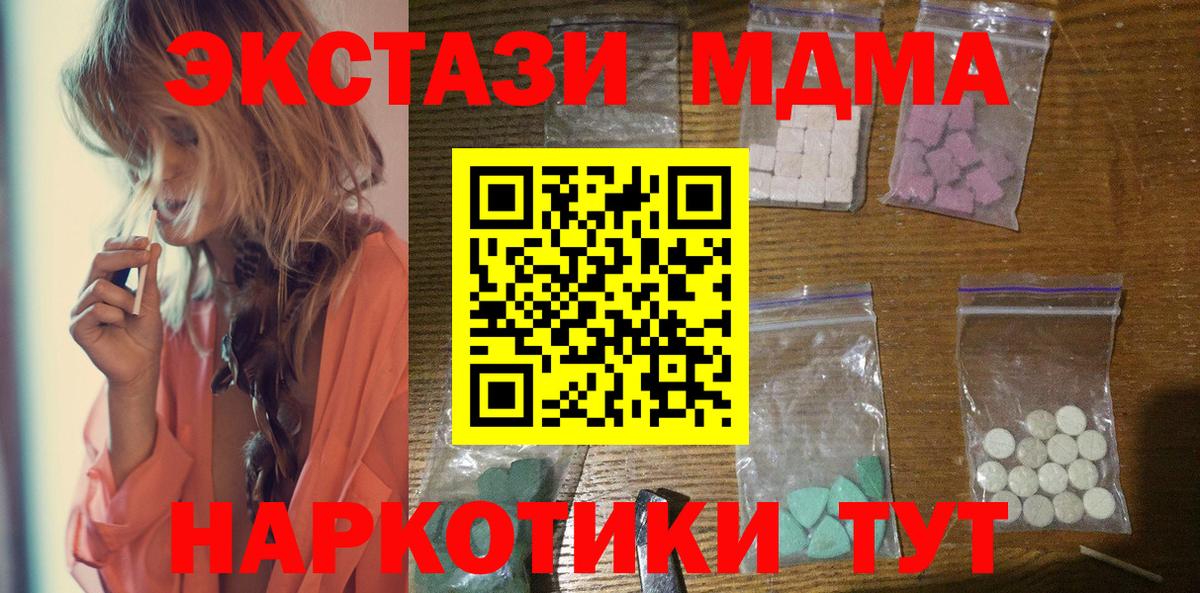 Меф кристаллы  КОКАИН  Вход с VPN  Кореновск  МАРИХУАНА 