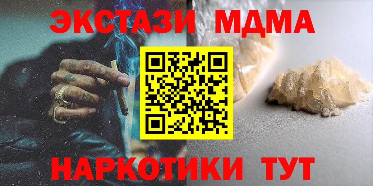 MDMA VHQ  MDMA  Кореновск  Вход с VPN 