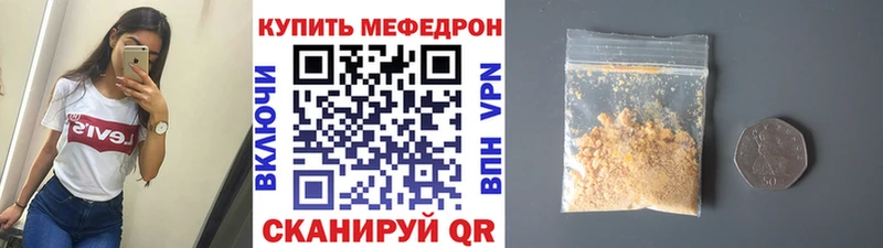 Мефедрон VHQ  Кореновск 