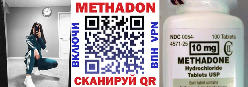 Метадон methadone  Кореновск 