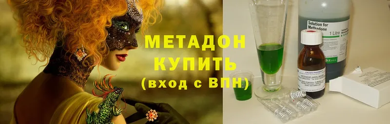 МЕТАДОН methadone  Кореновск 