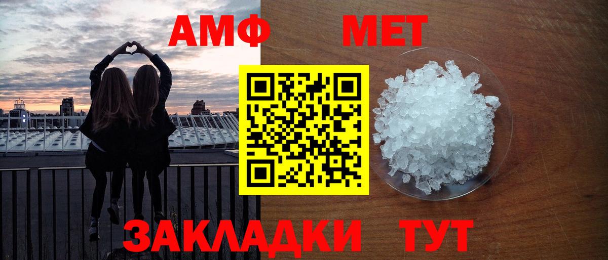 МЕТАМФЕТАМИН мет Кореновск