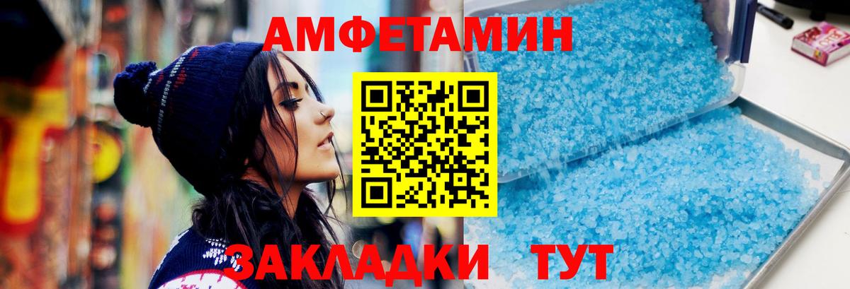 Кореновск  Метамфетамин Декстрометамфетамин 99.9%  Вход с VPN 