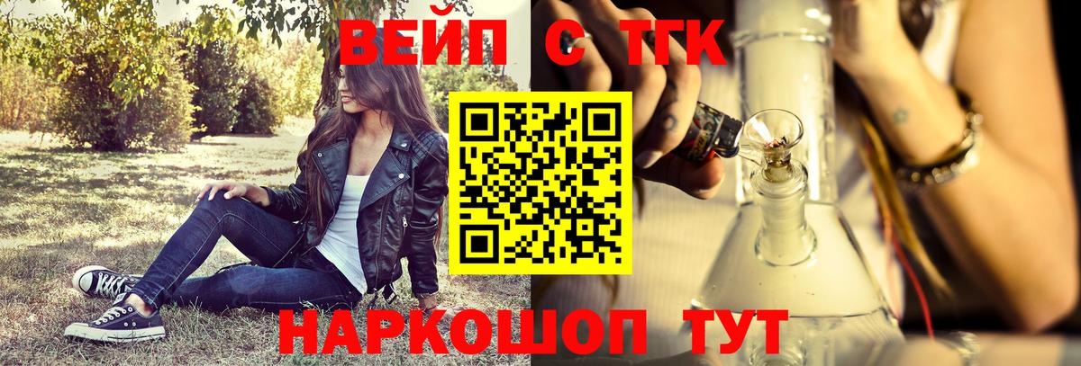 БУТИРАТ Кореновск