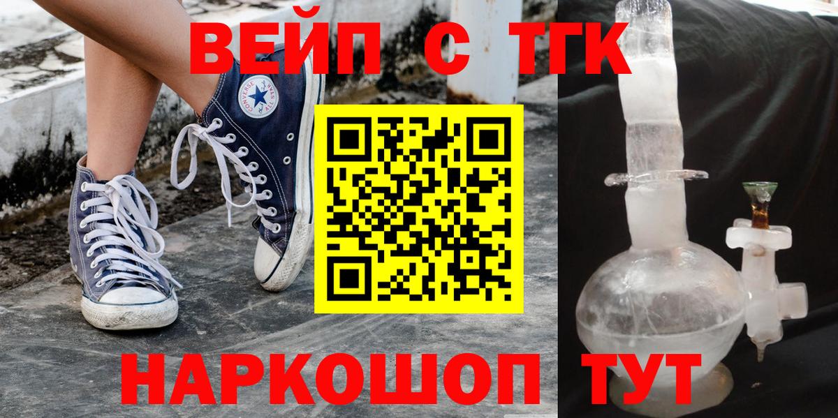 цены   ТГК гашишное масло  Вход с VPN  Кореновск 