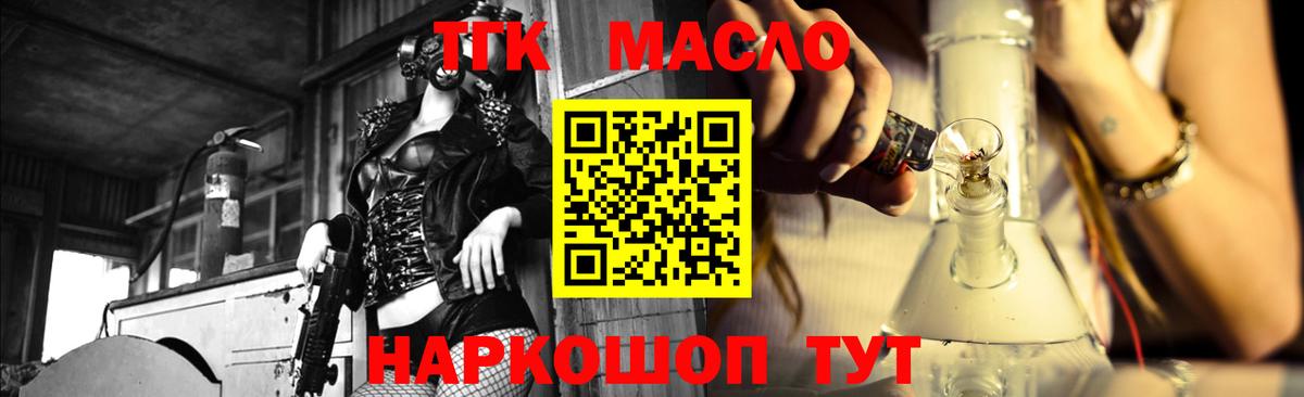 Дистиллят ТГК вейп Кореновск