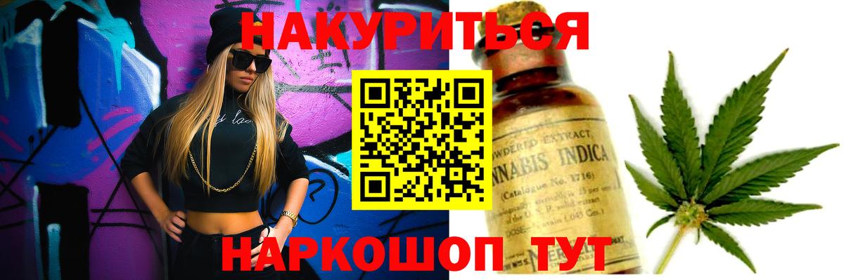 Шишки марихуана SATIVA & INDICA  Канабис SATIVA & INDICA  Каннабис SATIVA & INDICA  Вход с VPN  Кореновск 